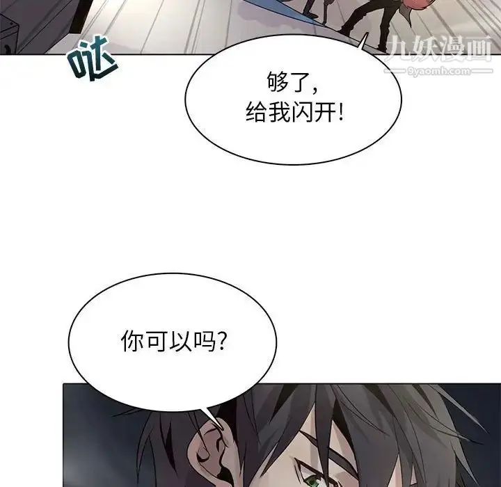 漫画《野性之城》第105话第105张图