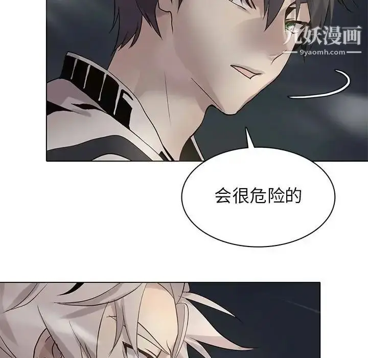 漫画《野性之城》第105话第106张图