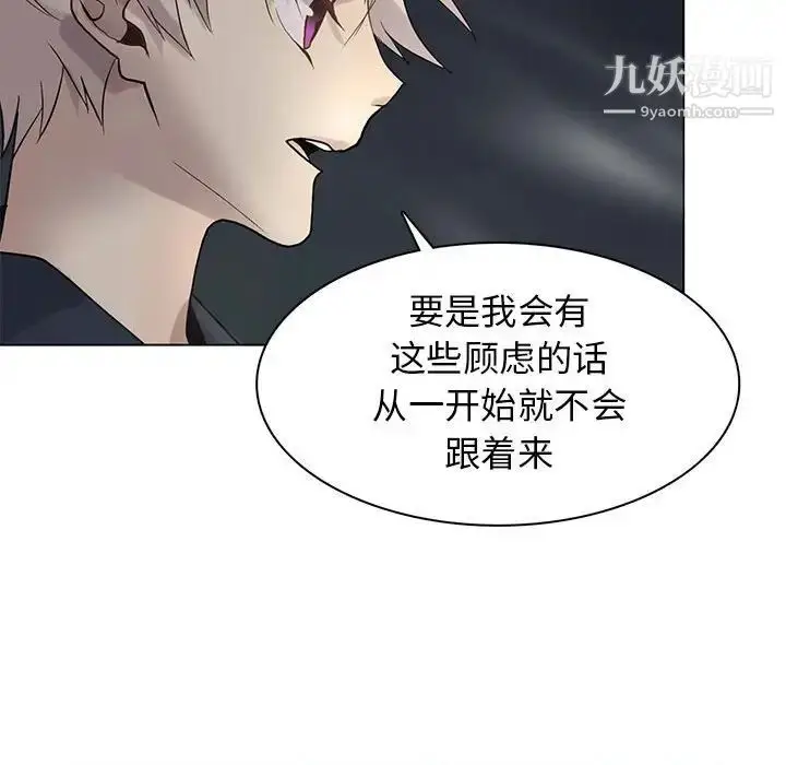 漫画《野性之城》第105话第107张图