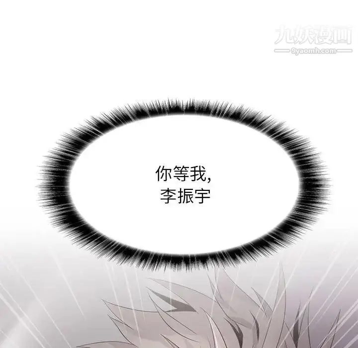 漫画《野性之城》第105话第109张图