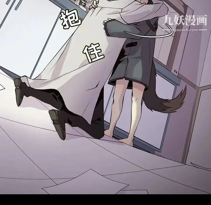 漫画《野性之城》第105话第13张图