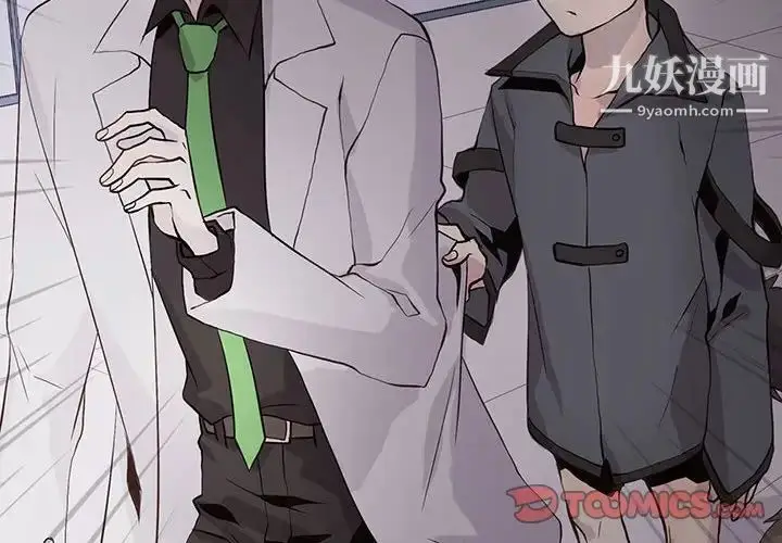 漫画《野性之城》第105话第2张图