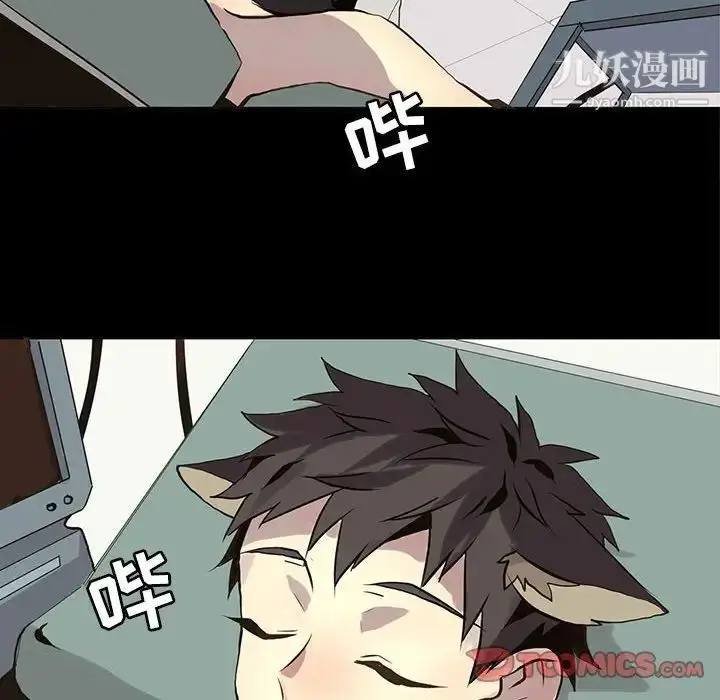 漫画《野性之城》第105话第20张图