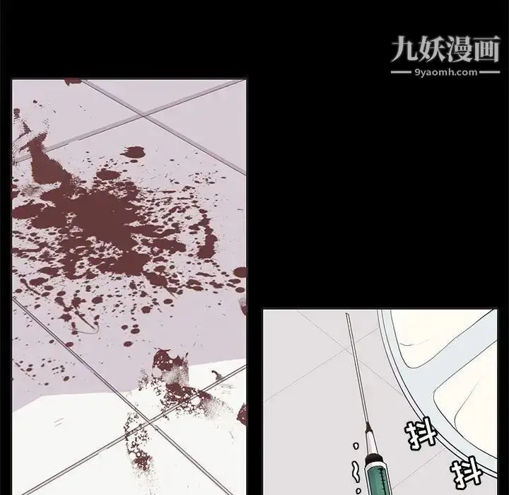 漫画《野性之城》第105话第27张图