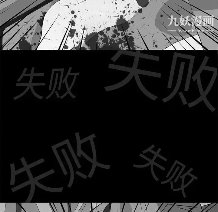 漫画《野性之城》第105话第30张图