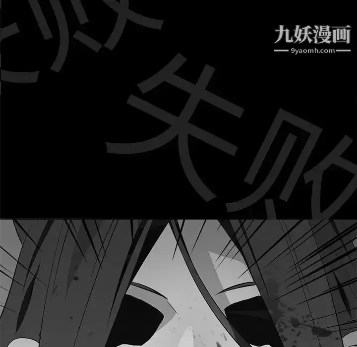 漫画《野性之城》第105话第32张图