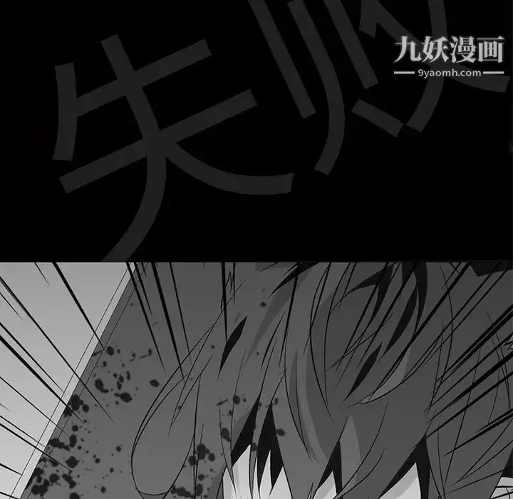 漫画《野性之城》第105话第34张图