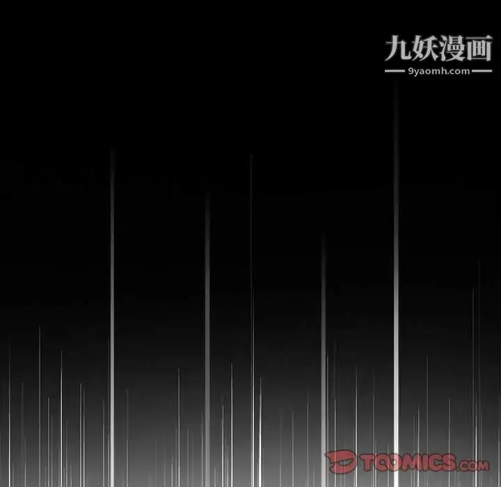 漫画《野性之城》第105话第38张图