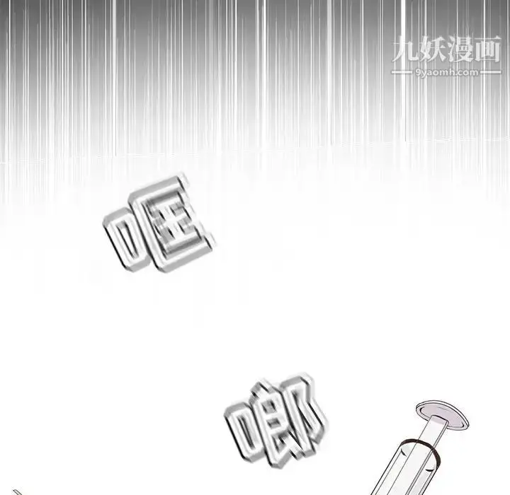 漫画《野性之城》第105话第39张图