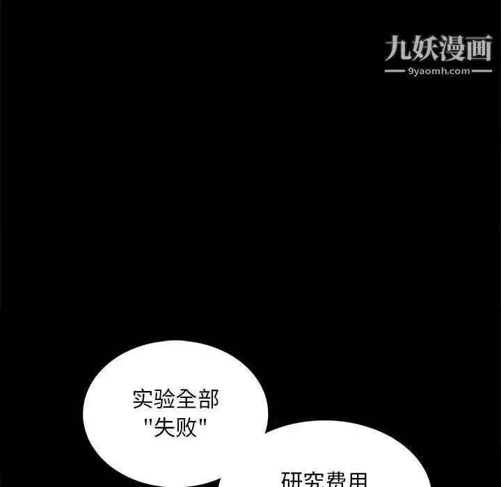 漫画《野性之城》第105话第41张图