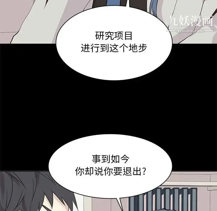 漫画《野性之城》第105话第43张图