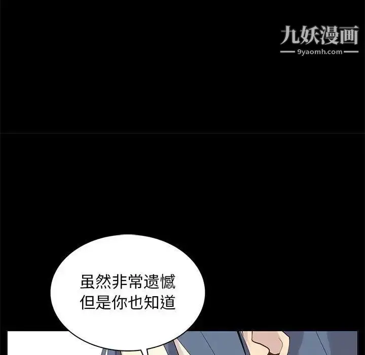 漫画《野性之城》第105话第46张图