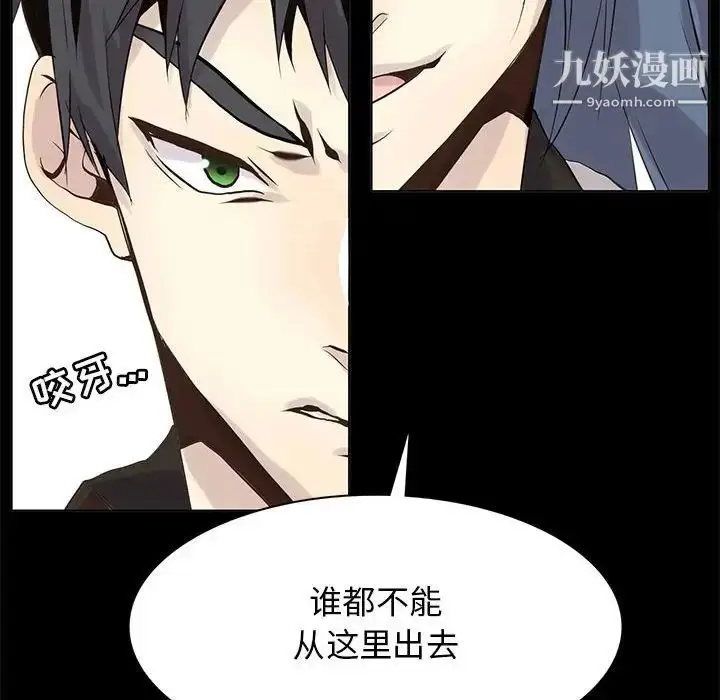 漫画《野性之城》第105话第49张图