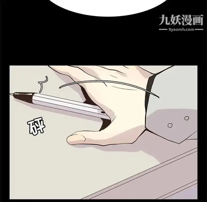 漫画《野性之城》第105话第50张图
