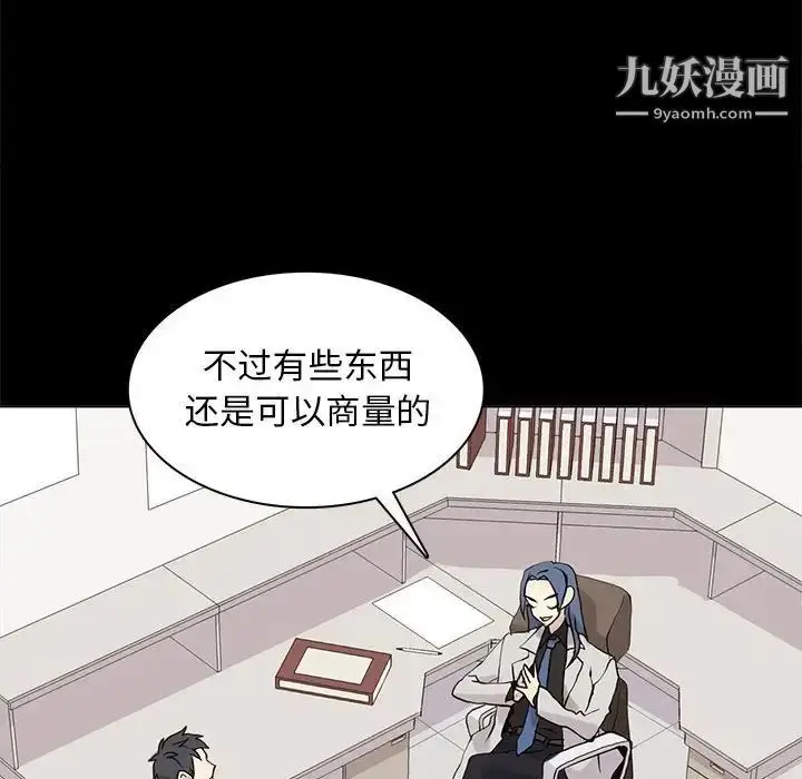 漫画《野性之城》第105话第51张图