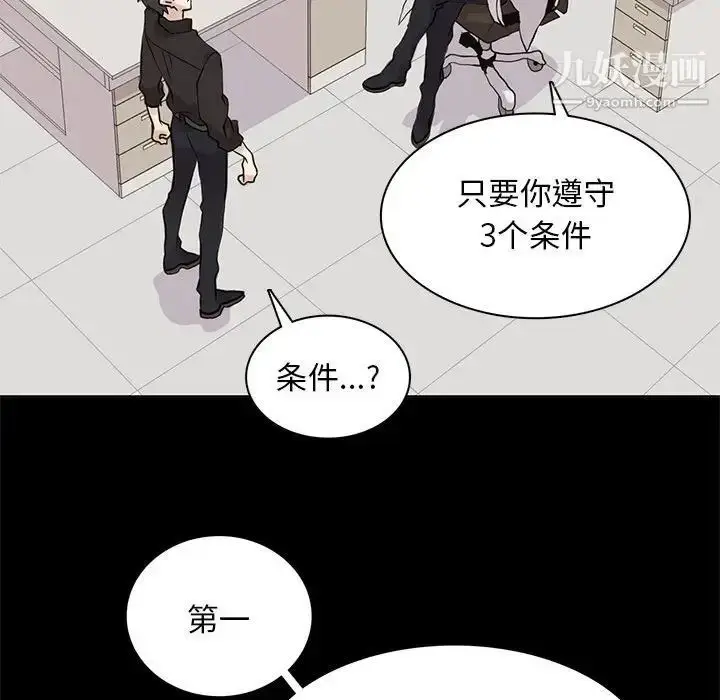 漫画《野性之城》第105话第52张图