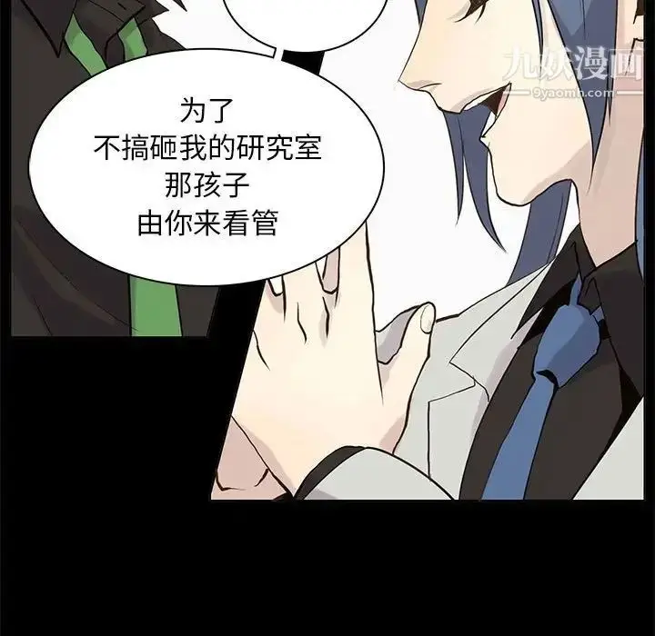 漫画《野性之城》第105话第54张图