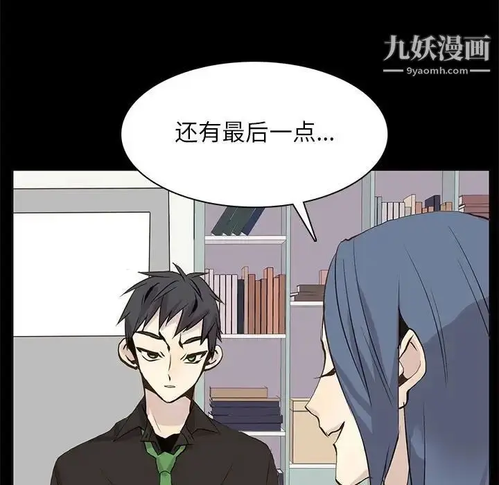 漫画《野性之城》第105话第55张图