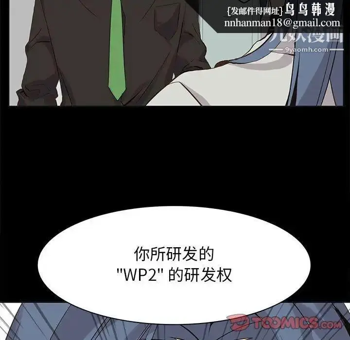 漫画《野性之城》第105话第56张图
