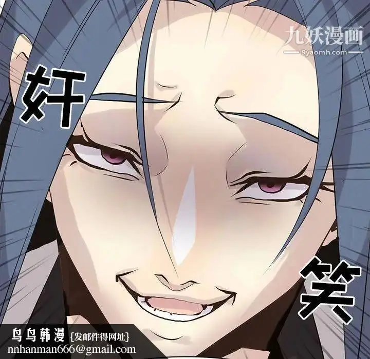 漫画《野性之城》第105话第57张图