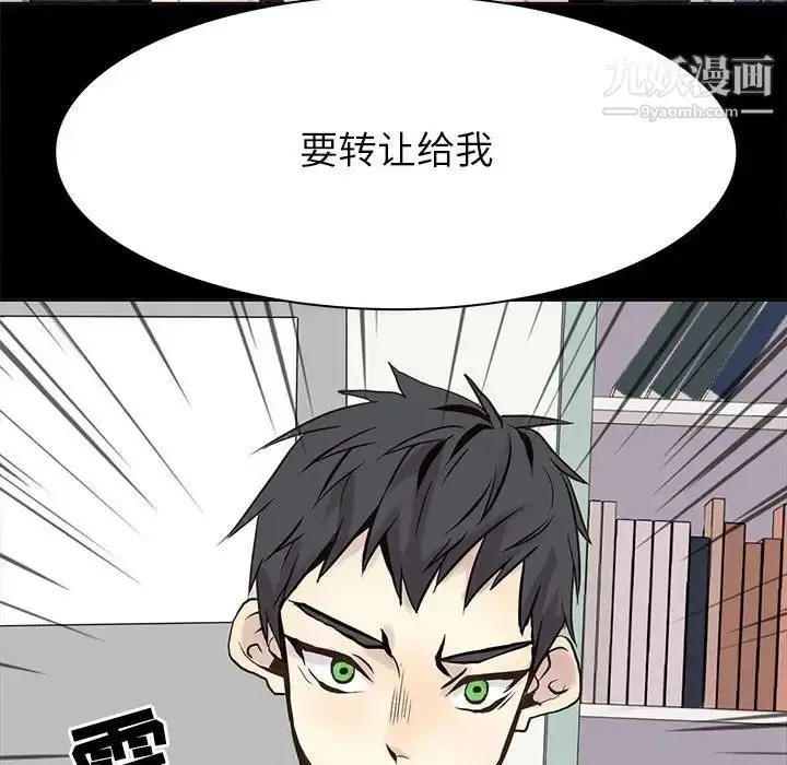 漫画《野性之城》第105话第58张图