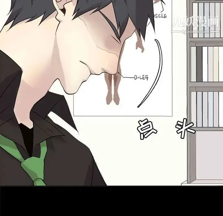 漫画《野性之城》第105话第62张图
