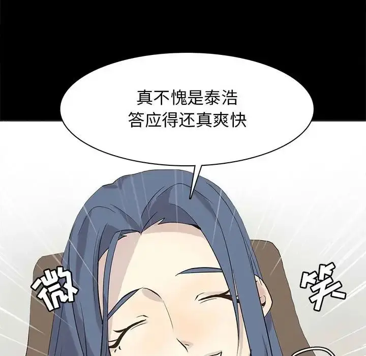 漫画《野性之城》第105话第63张图