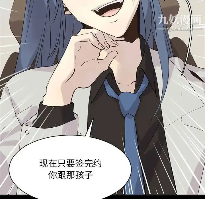 漫画《野性之城》第105话第64张图