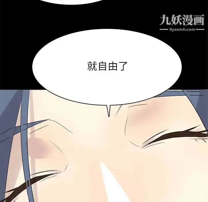 漫画《野性之城》第105话第65张图