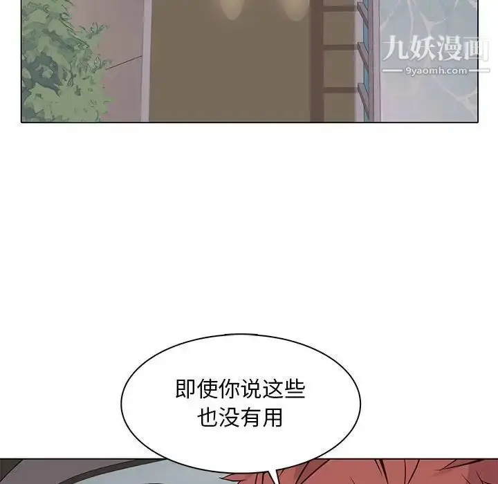 漫画《野性之城》第105话第71张图