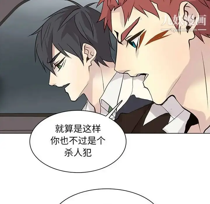漫画《野性之城》第105话第72张图