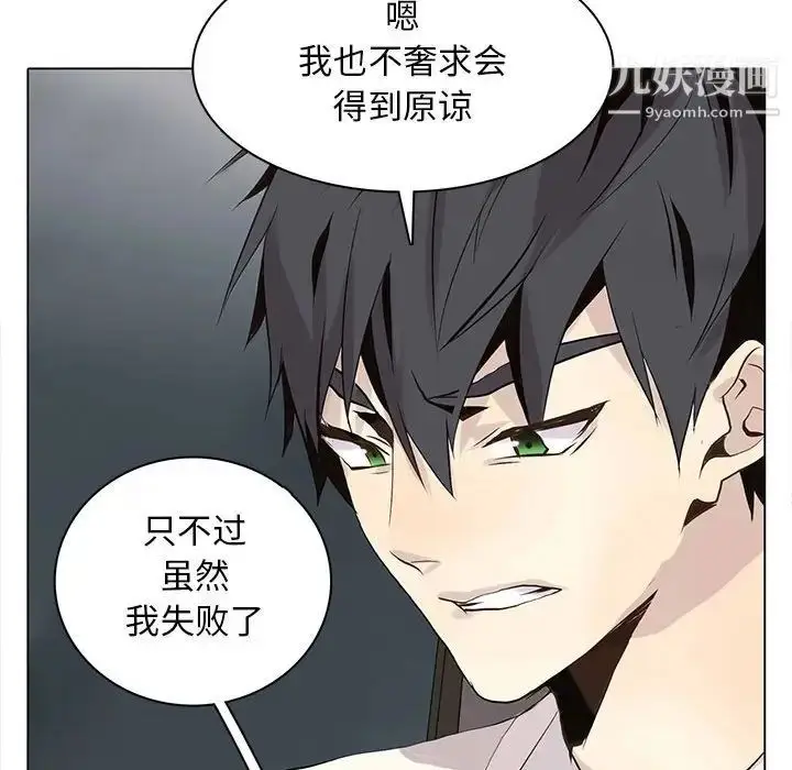 漫画《野性之城》第105话第73张图