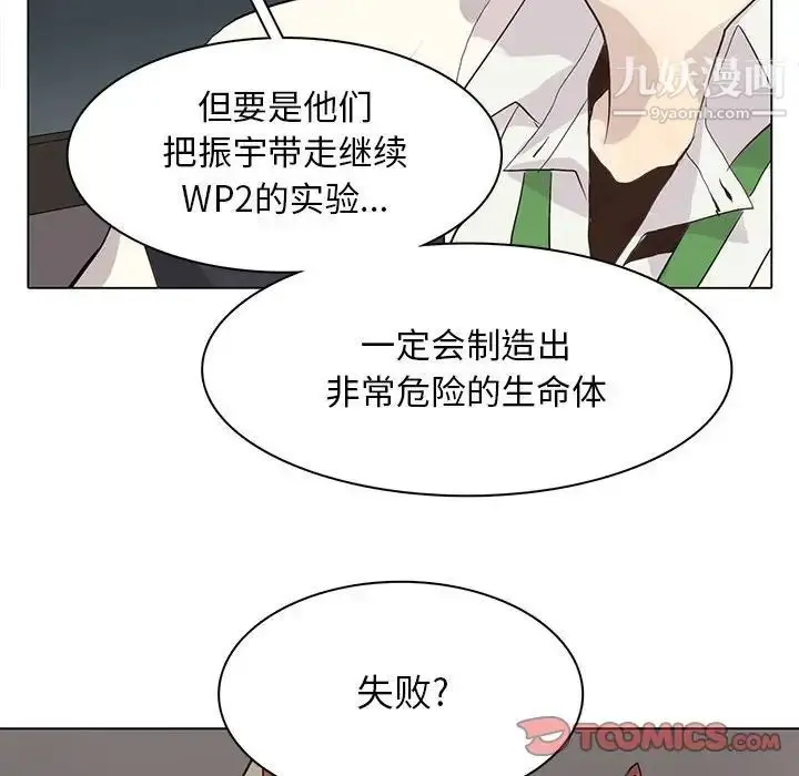漫画《野性之城》第105话第74张图