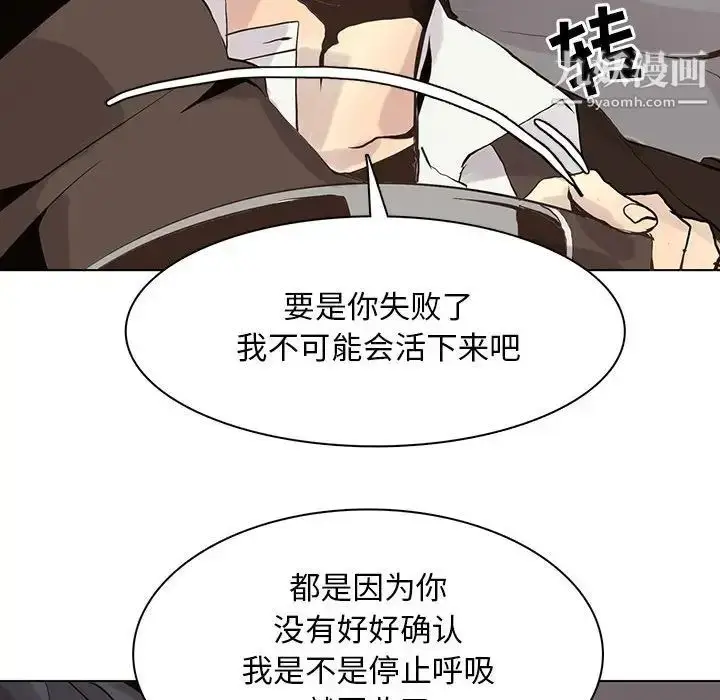 漫画《野性之城》第105话第76张图