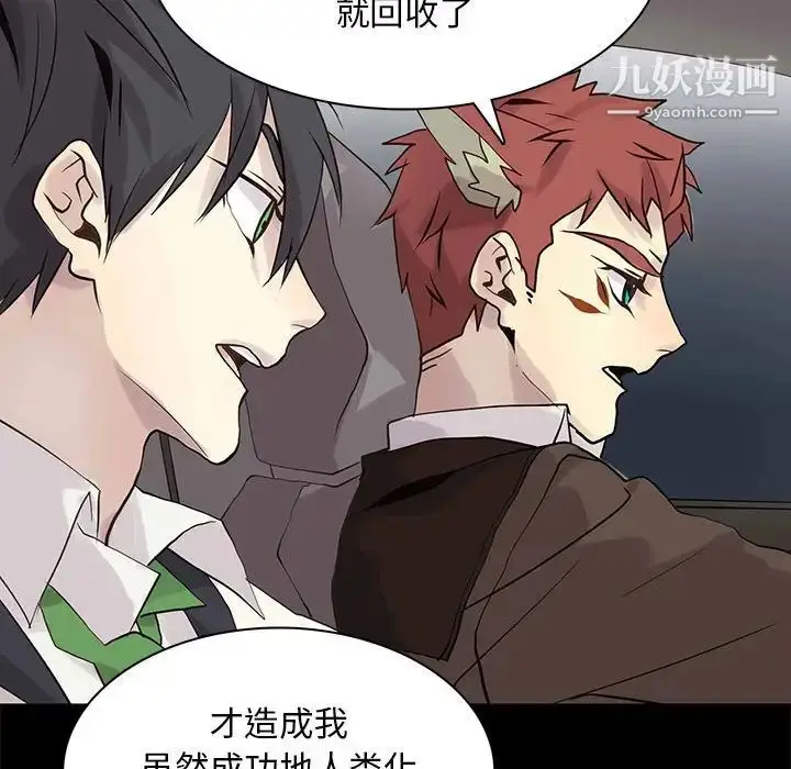 漫画《野性之城》第105话第77张图