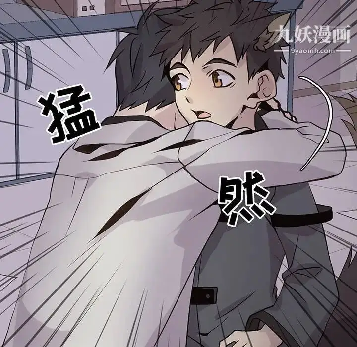 漫画《野性之城》第105话第8张图