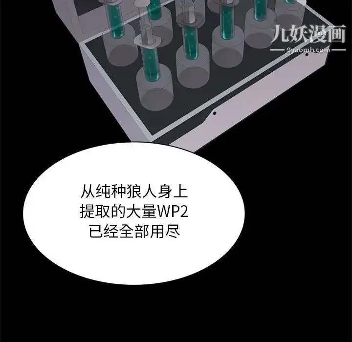 漫画《野性之城》第105话第80张图