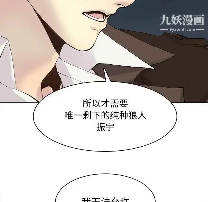 漫画《野性之城》第105话第82张图