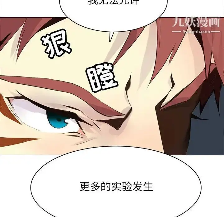 漫画《野性之城》第105话第83张图