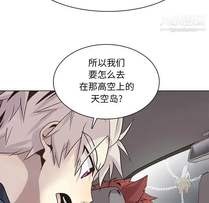 漫画《野性之城》第105话第84张图