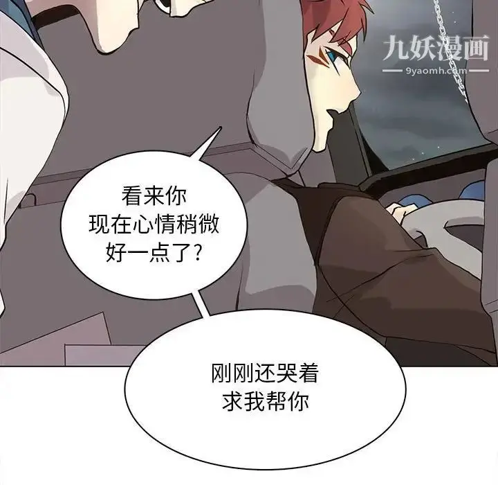 漫画《野性之城》第105话第85张图