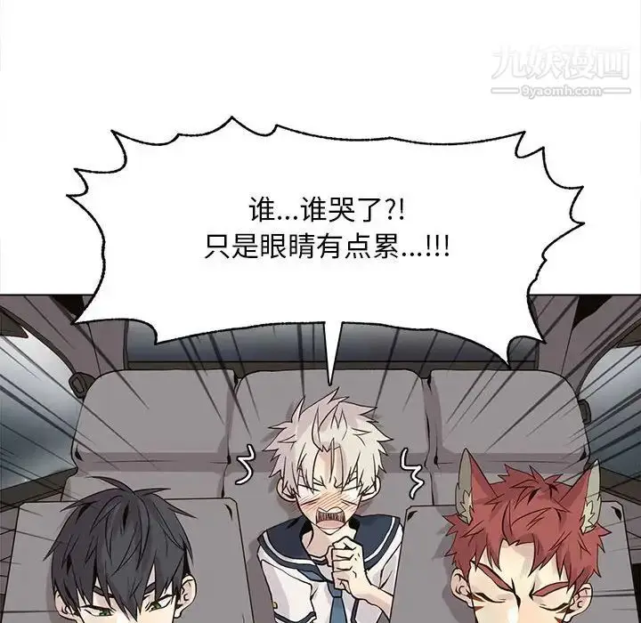 漫画《野性之城》第105话第86张图