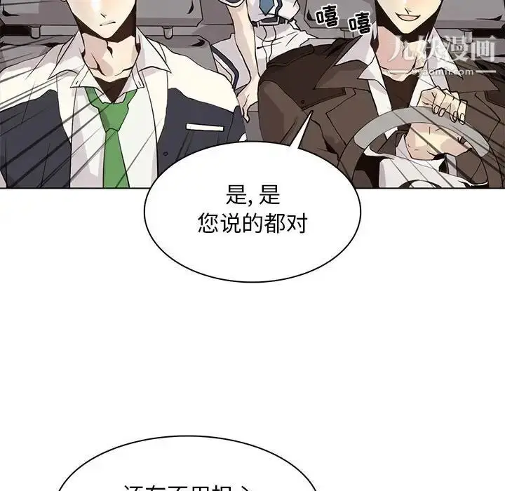 漫画《野性之城》第105话第87张图