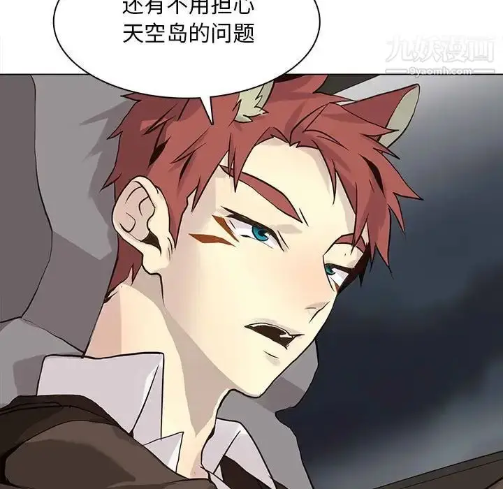 漫画《野性之城》第105话第88张图