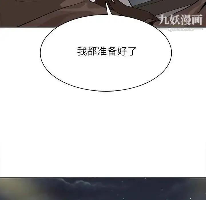 漫画《野性之城》第105话第89张图