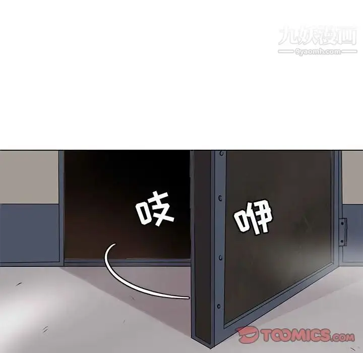 漫画《野性之城》第105话第92张图