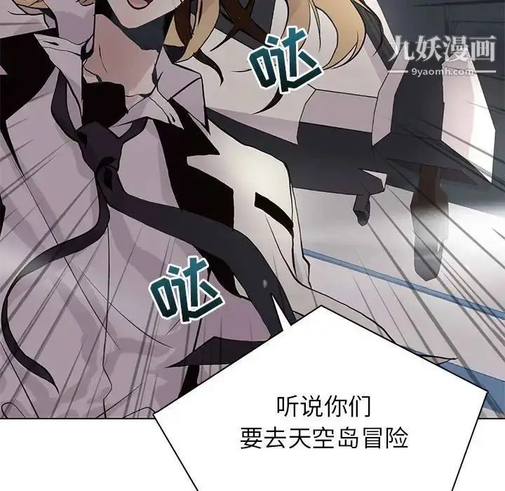漫画《野性之城》第105话第96张图