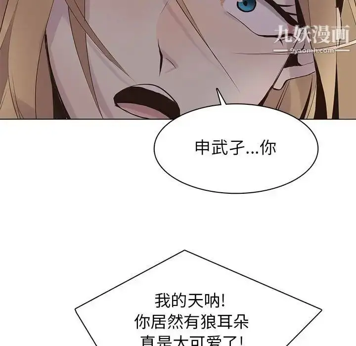 漫画《野性之城》第105话第98张图