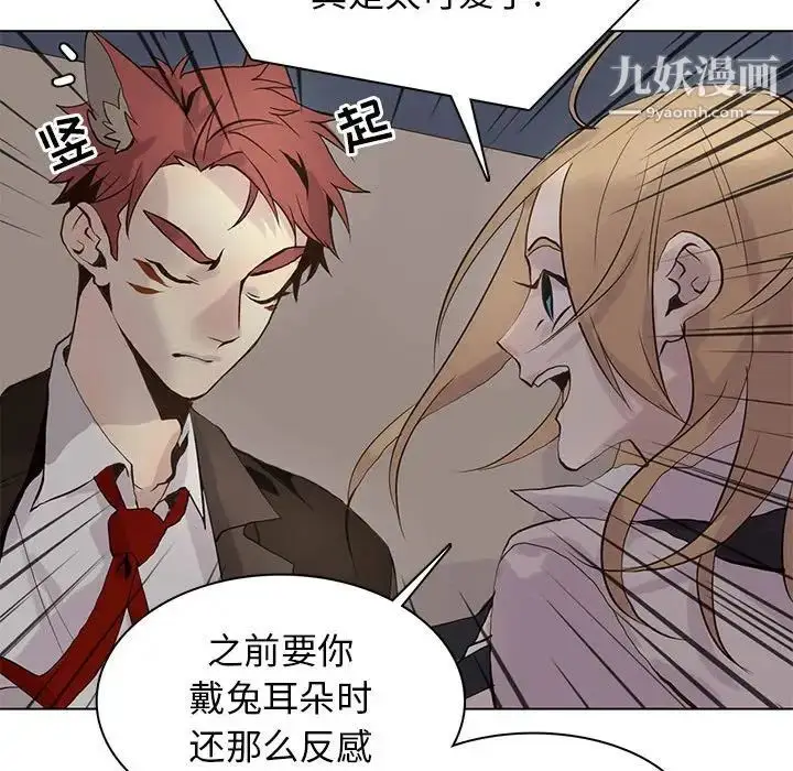 漫画《野性之城》第105话第99张图