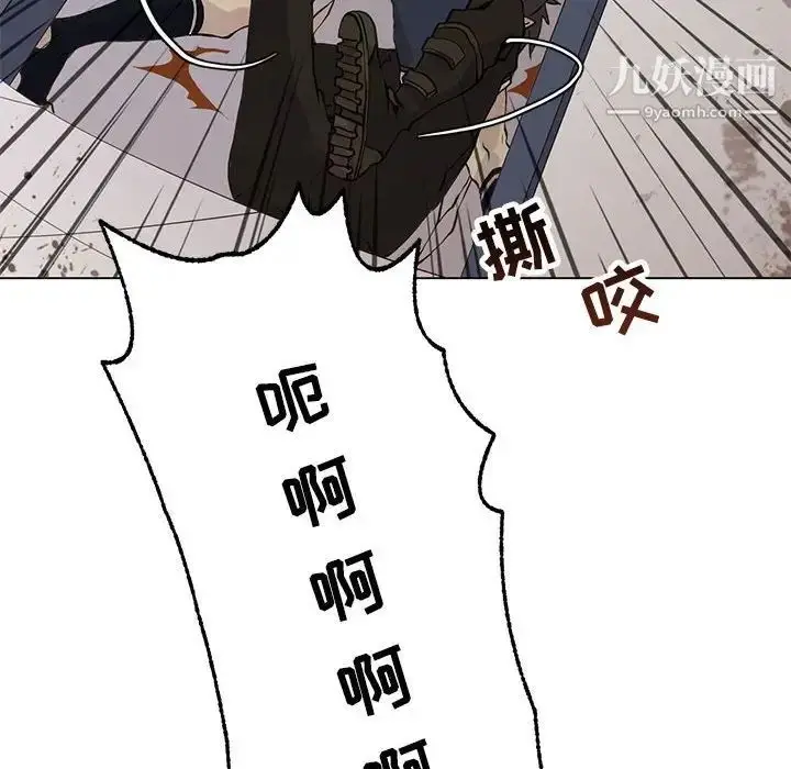 漫画《野性之城》第106话第100张图